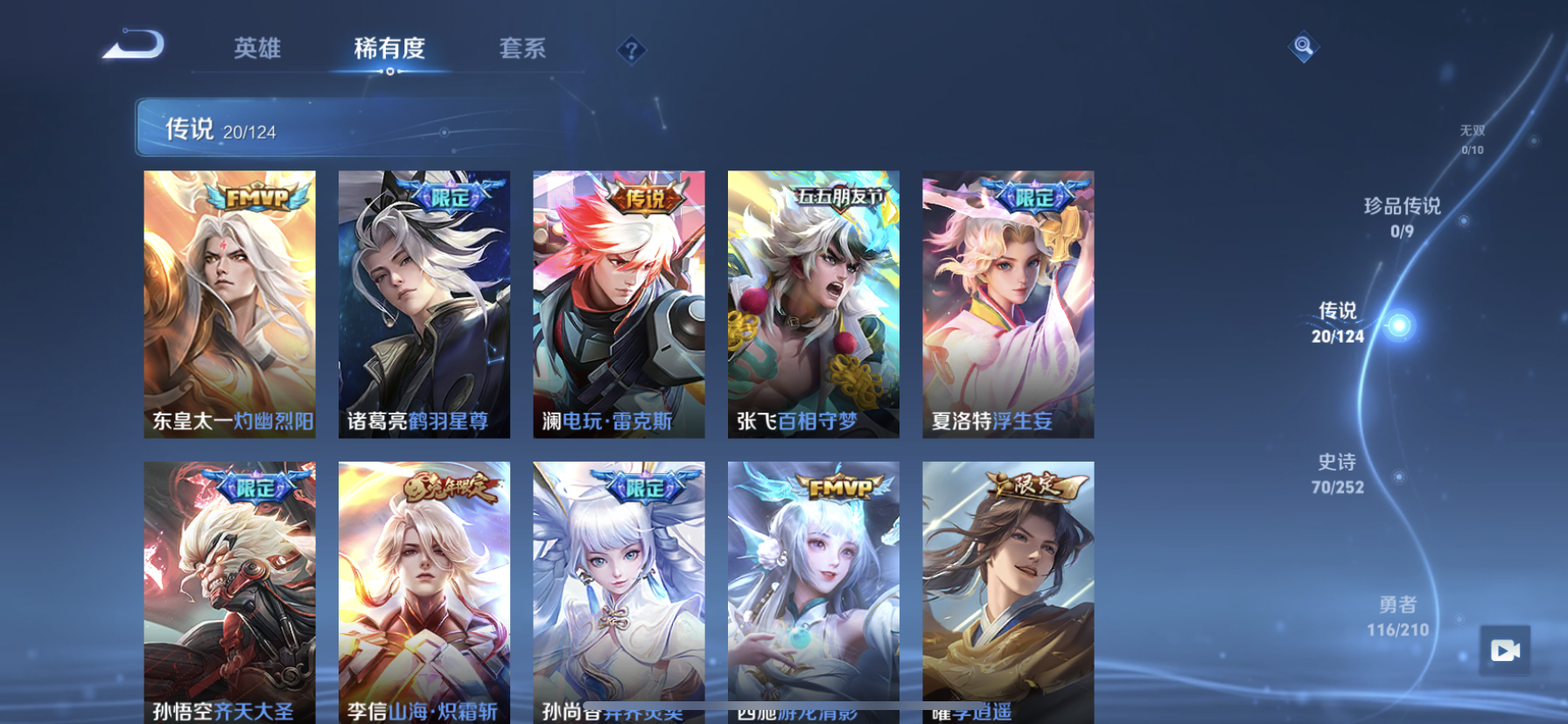 WZDN3188867王者荣耀账号详情图9 WZDN3188867王者荣耀账号详情图9
