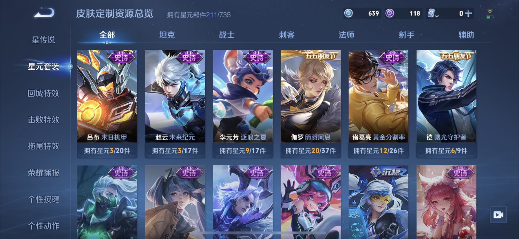 WZDN3188867王者荣耀账号详情图13 WZDN3188867王者荣耀账号详情图13