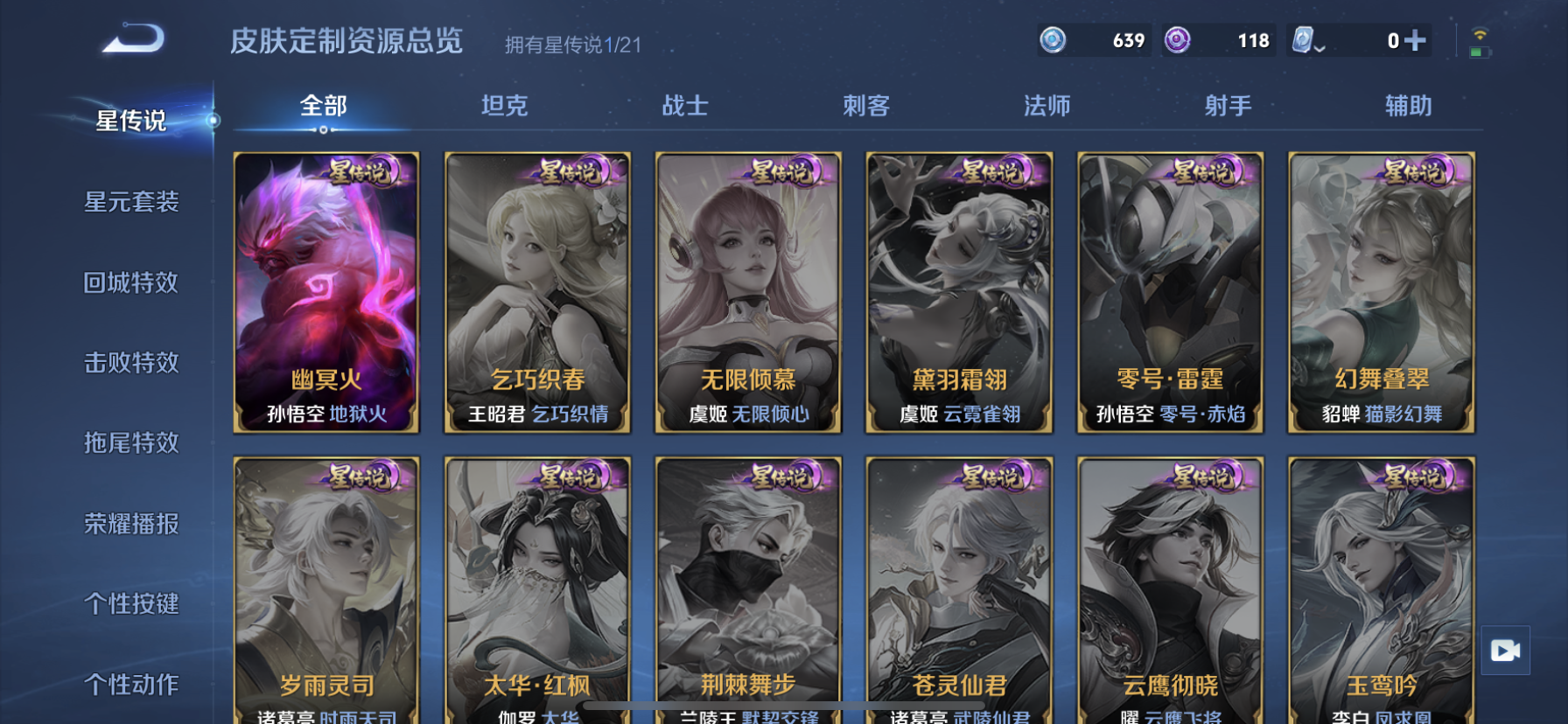 WZDN3188867王者荣耀账号详情图12 WZDN3188867王者荣耀账号详情图12