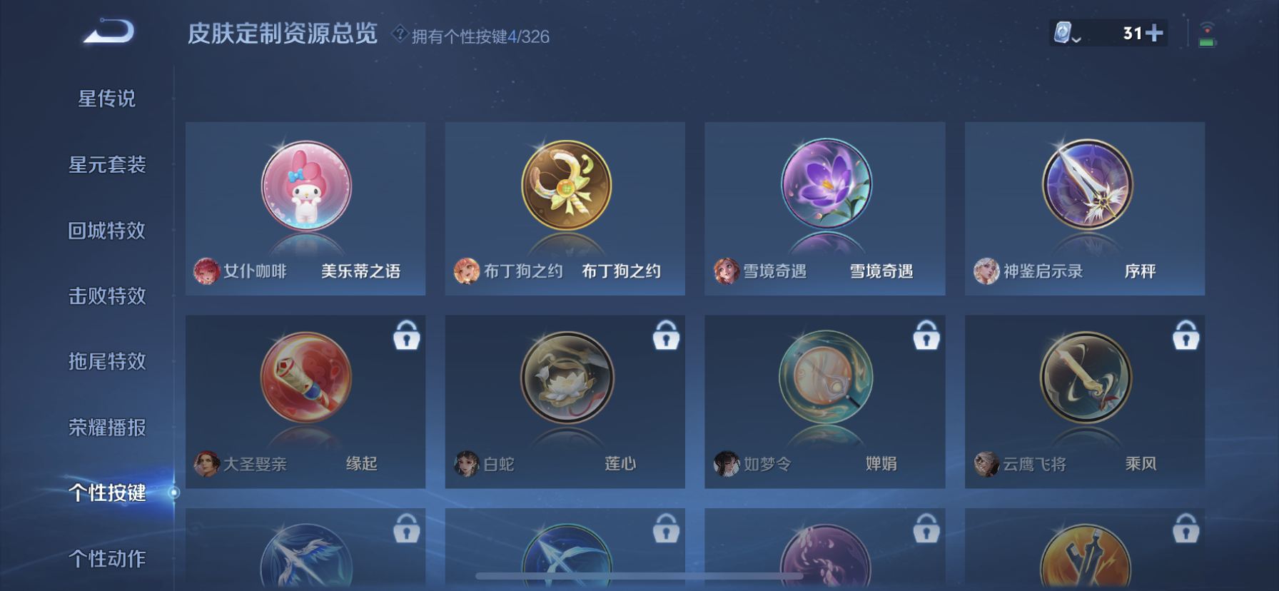WZDN3188866王者荣耀账号详情图7 WZDN3188866王者荣耀账号详情图7