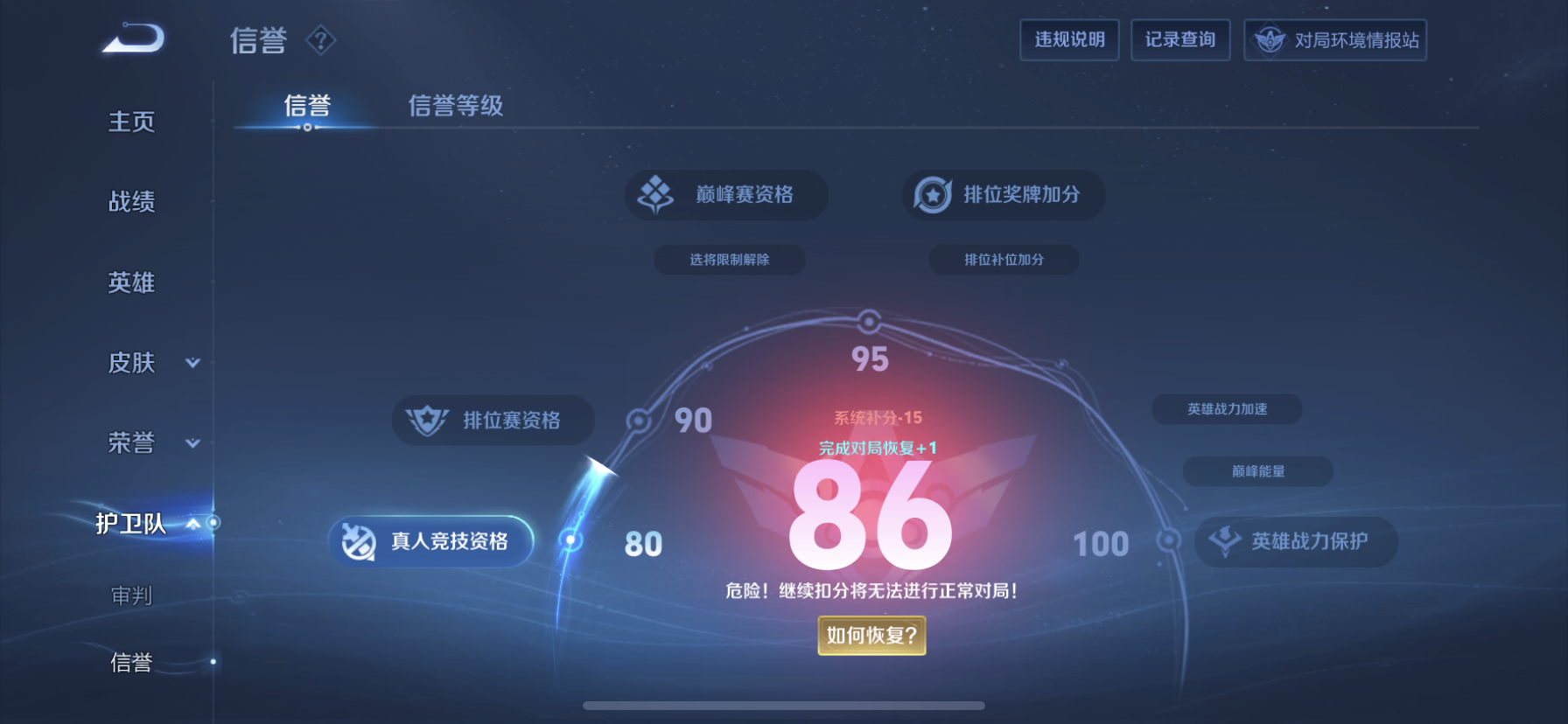WZDN3188866王者荣耀账号详情图5 WZDN3188866王者荣耀账号详情图5