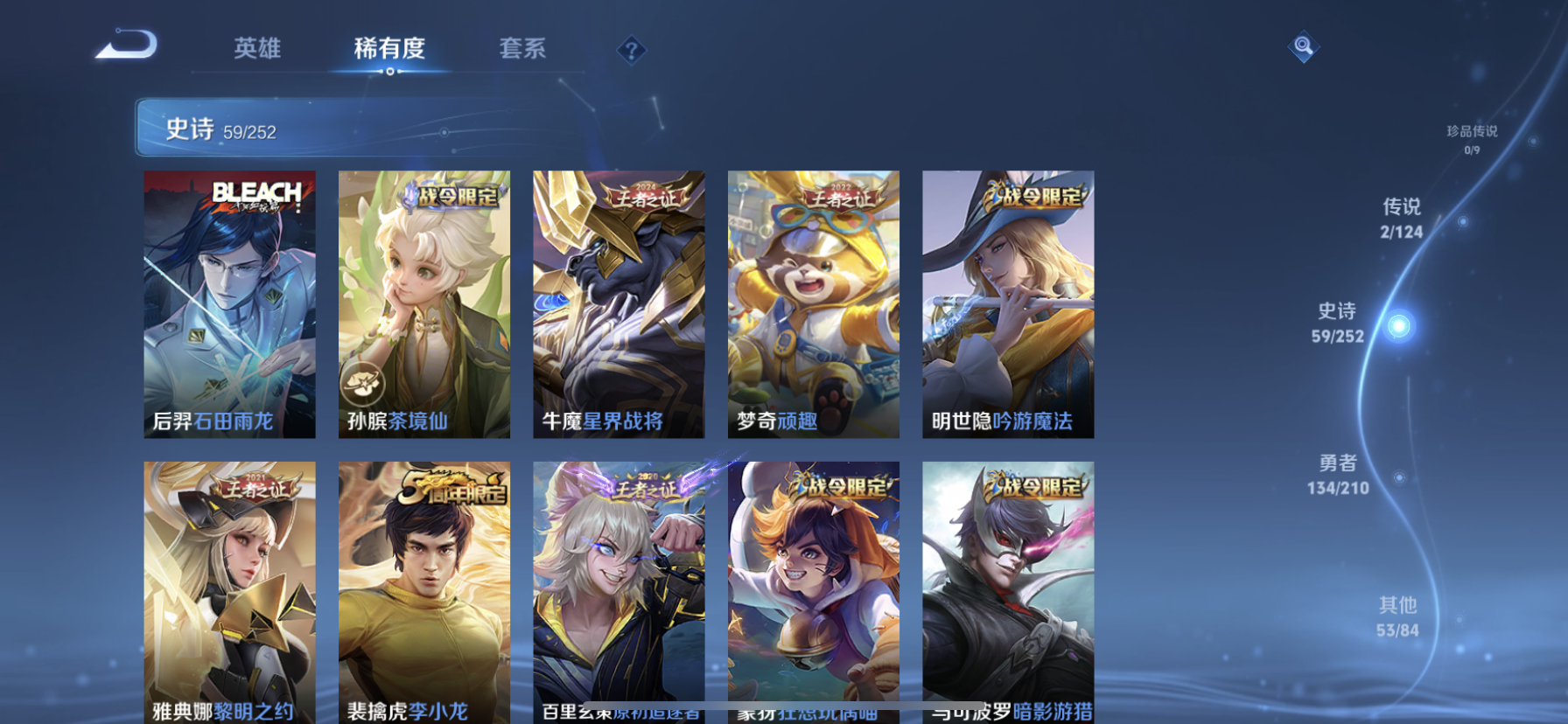 WZDN3188866王者荣耀账号详情图10 WZDN3188866王者荣耀账号详情图10