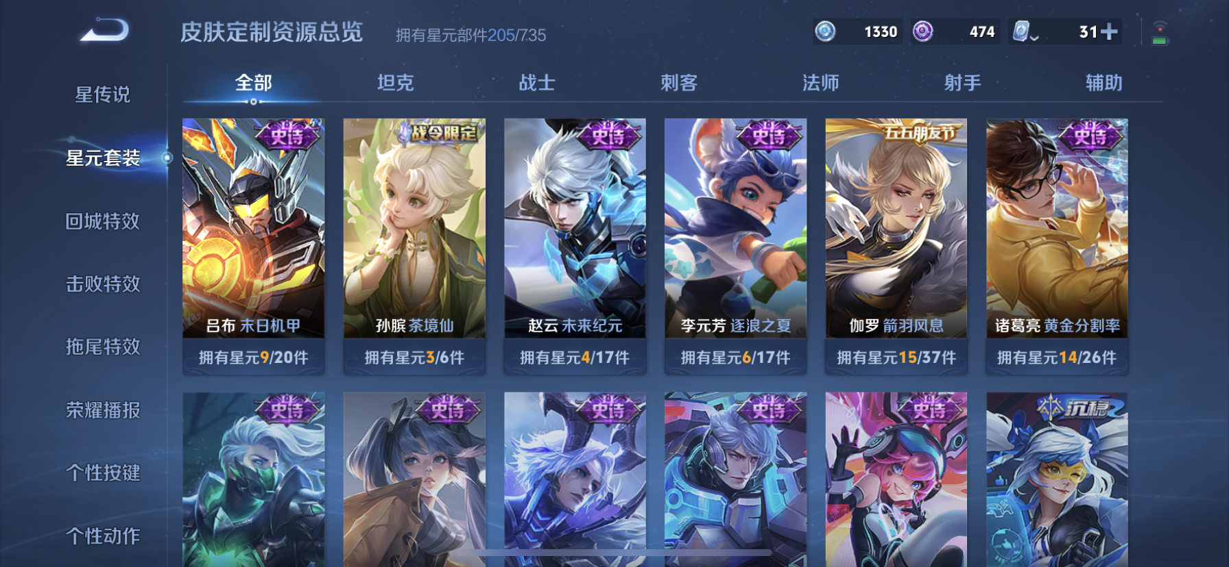 WZDN3188866王者荣耀账号详情图11 WZDN3188866王者荣耀账号详情图11