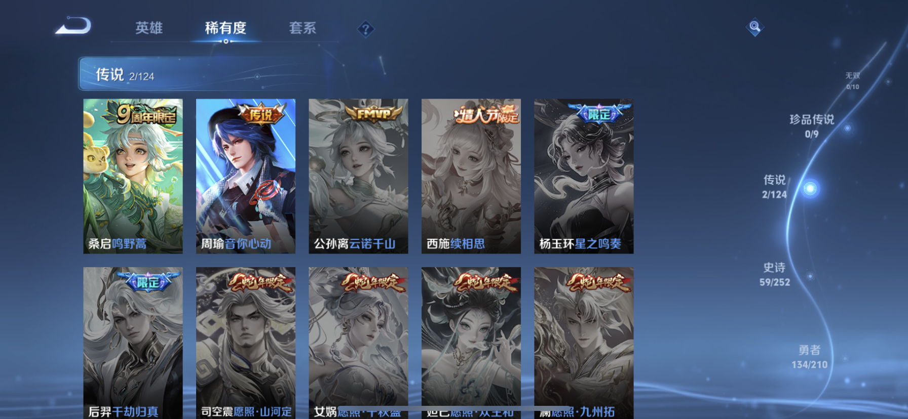 WZDN3188866王者荣耀账号详情图9 WZDN3188866王者荣耀账号详情图9