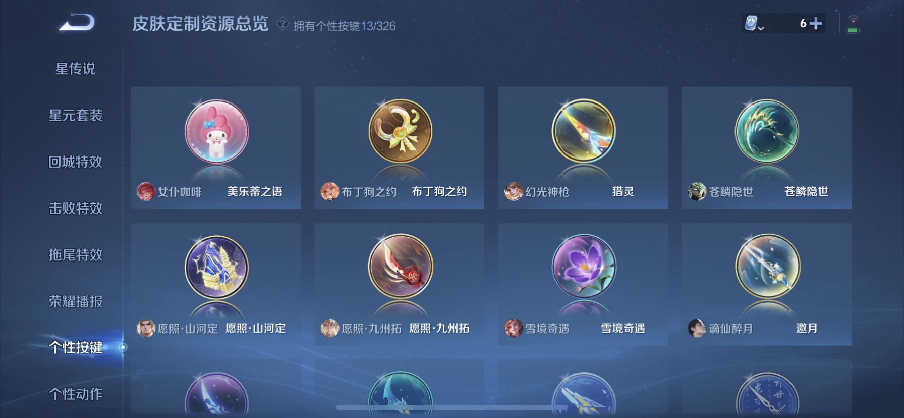 WZDN3188871王者荣耀账号详情图7 WZDN3188871王者荣耀账号详情图7