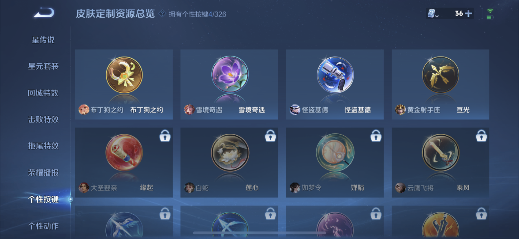 WZDN3188890王者荣耀账号详情图4 WZDN3188890王者荣耀账号详情图4
