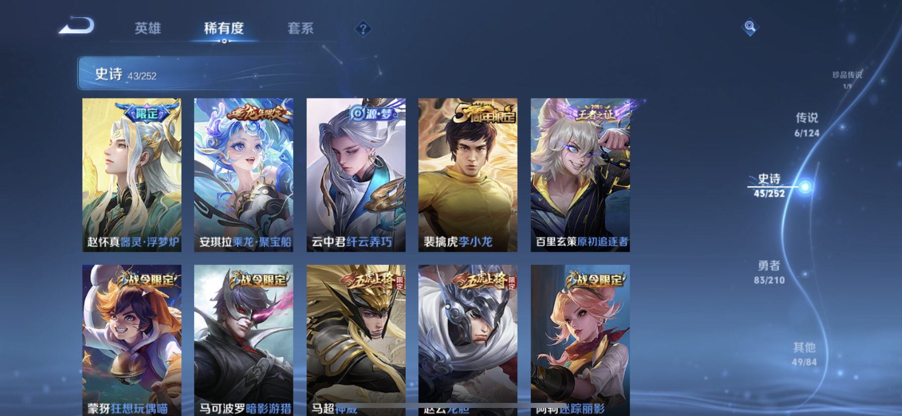 WZDN3188890王者荣耀账号详情图10 WZDN3188890王者荣耀账号详情图10