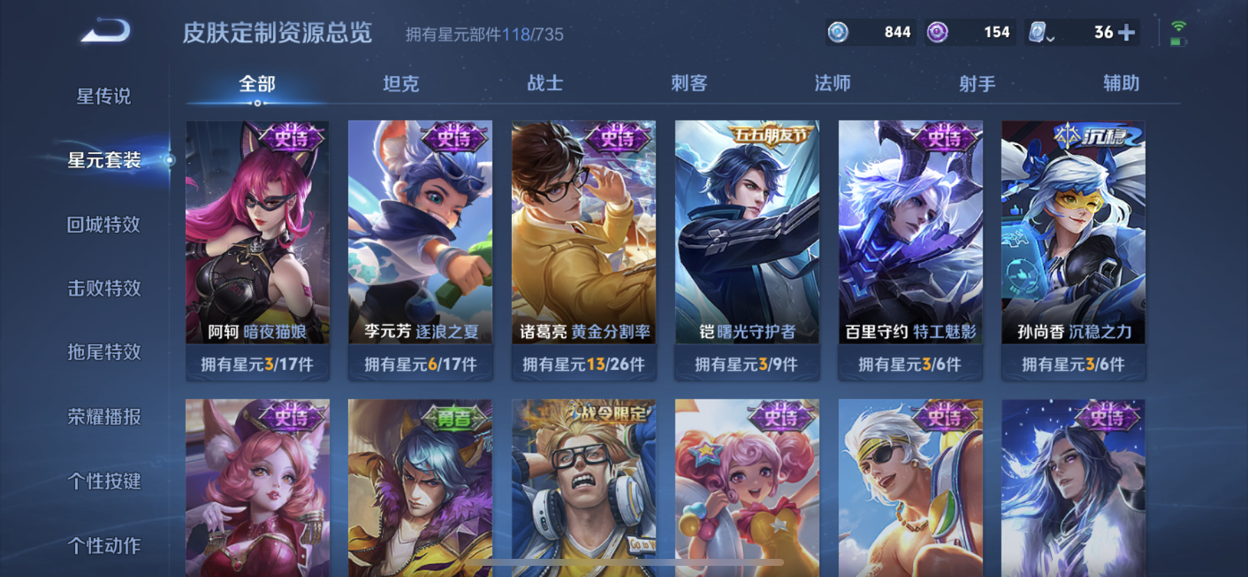 WZDN3188890王者荣耀账号详情图11 WZDN3188890王者荣耀账号详情图11