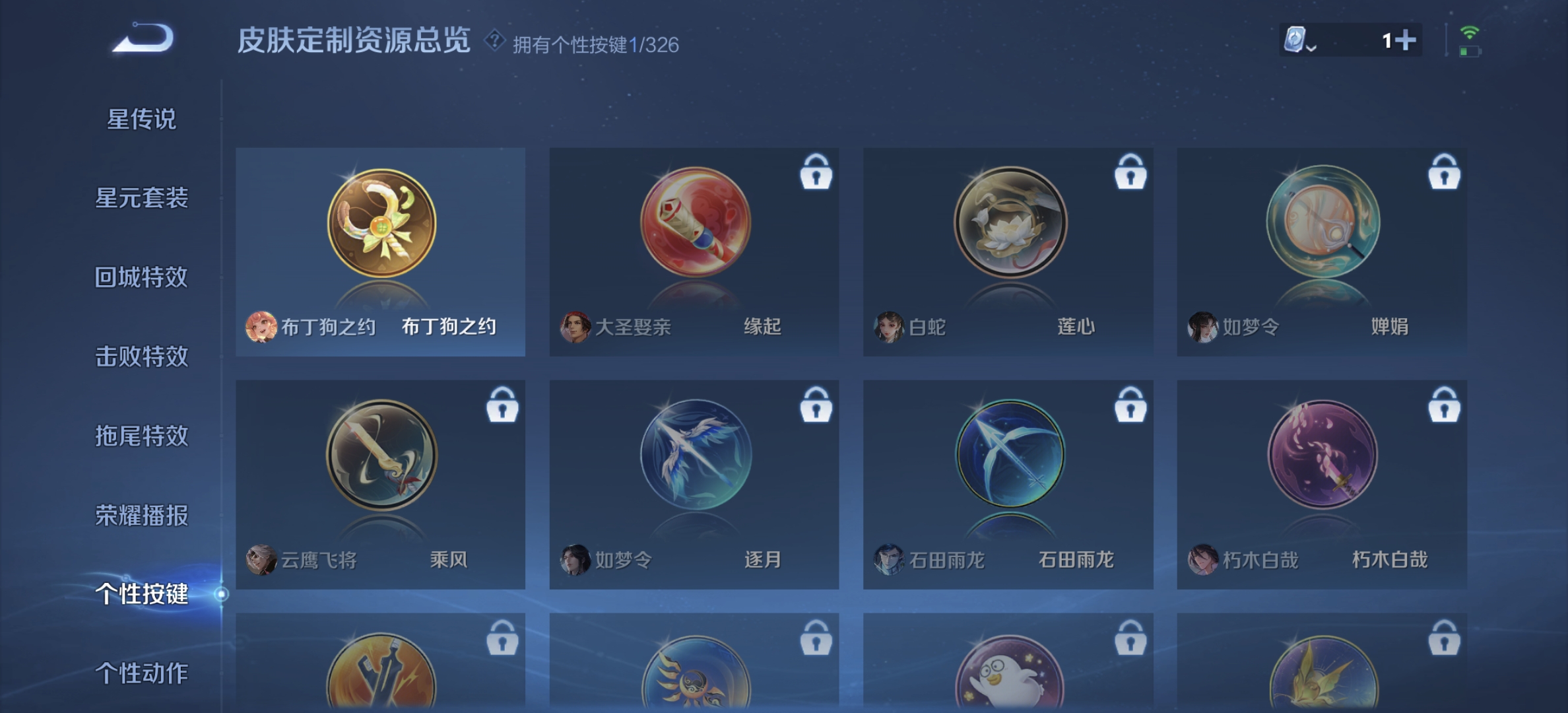 WZDN3188899王者荣耀账号详情图4 WZDN3188899王者荣耀账号详情图4