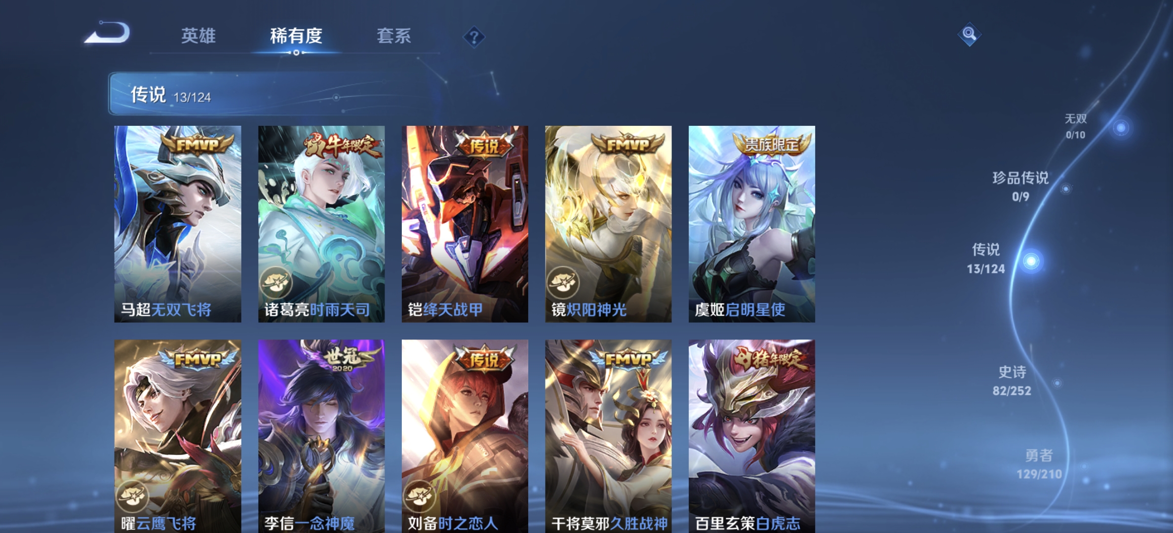 WZDN3188899王者荣耀账号详情图10 WZDN3188899王者荣耀账号详情图10