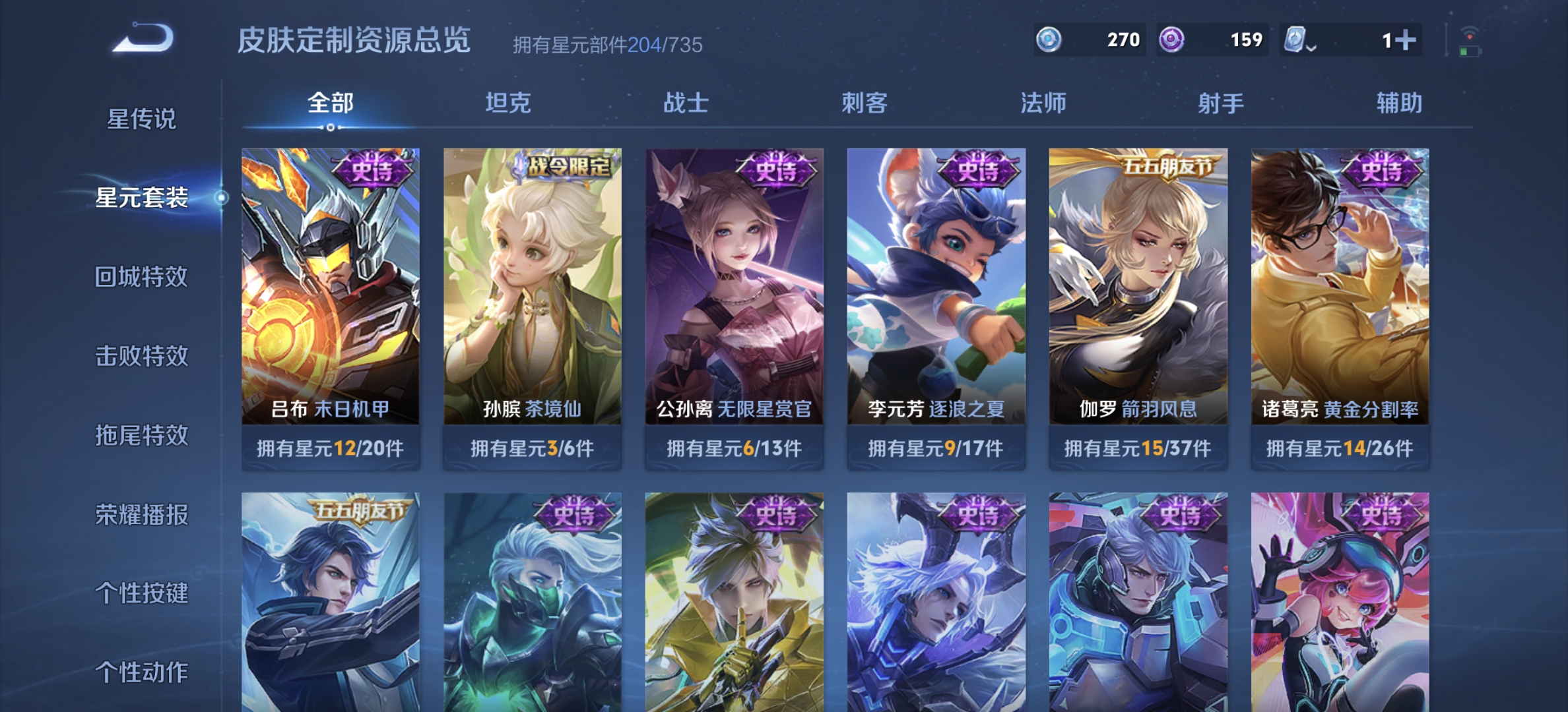 WZDN3188899王者荣耀账号详情图8 WZDN3188899王者荣耀账号详情图8
