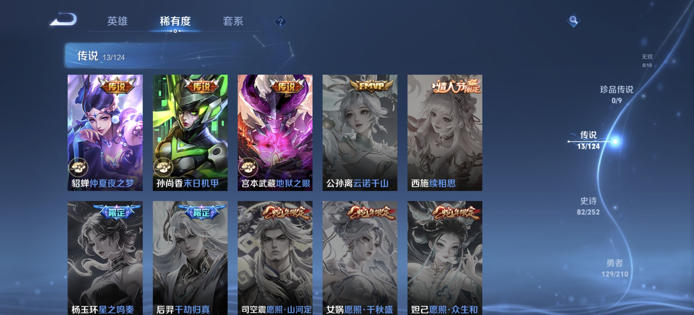 WZDN3188899王者荣耀账号详情图9 WZDN3188899王者荣耀账号详情图9