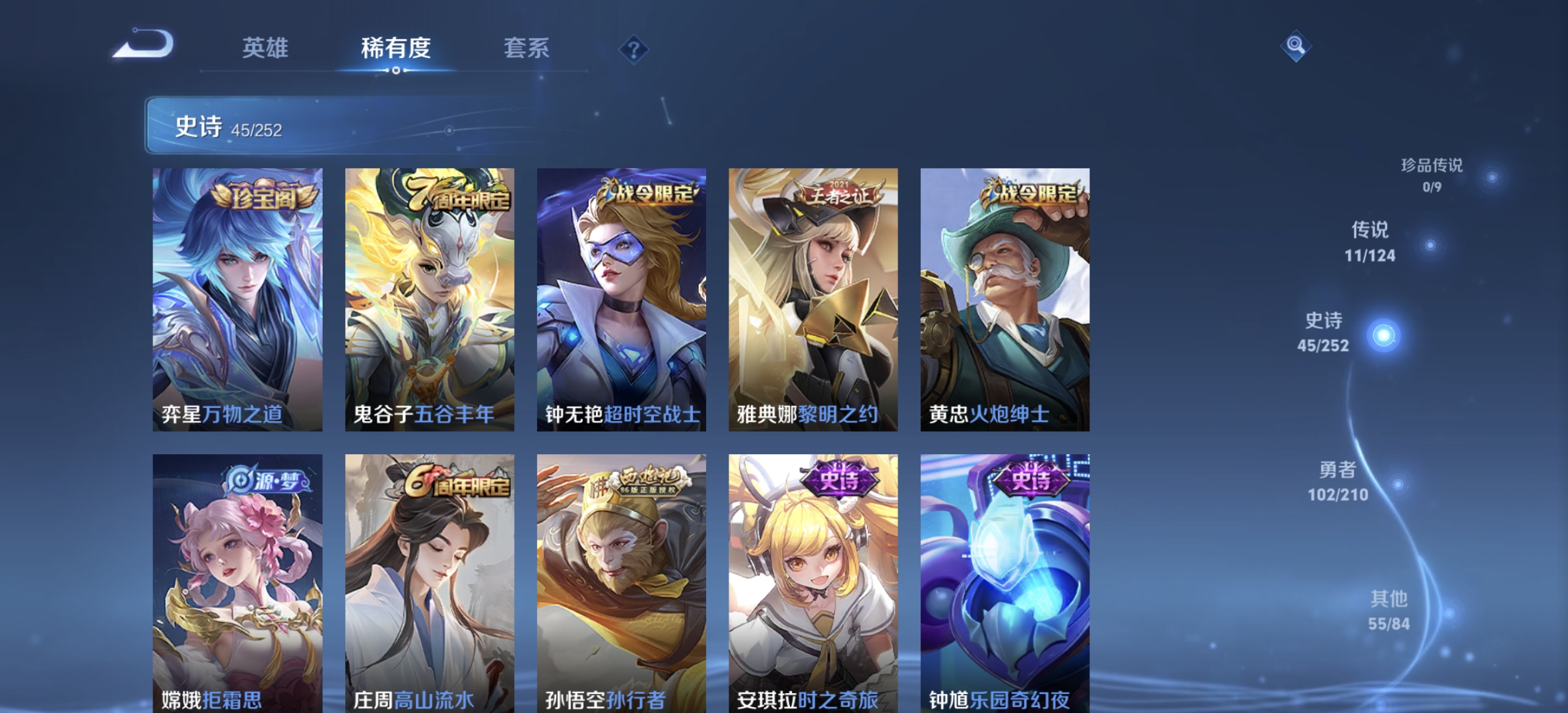 WZDN3188902王者荣耀账号详情图8 WZDN3188902王者荣耀账号详情图8