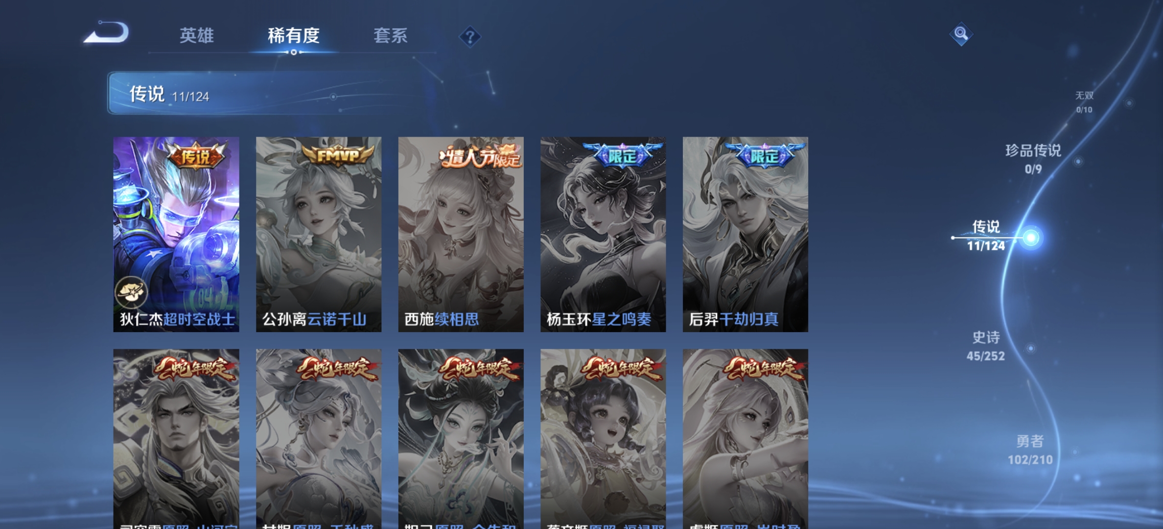 WZDN3188902王者荣耀账号详情图9 WZDN3188902王者荣耀账号详情图9