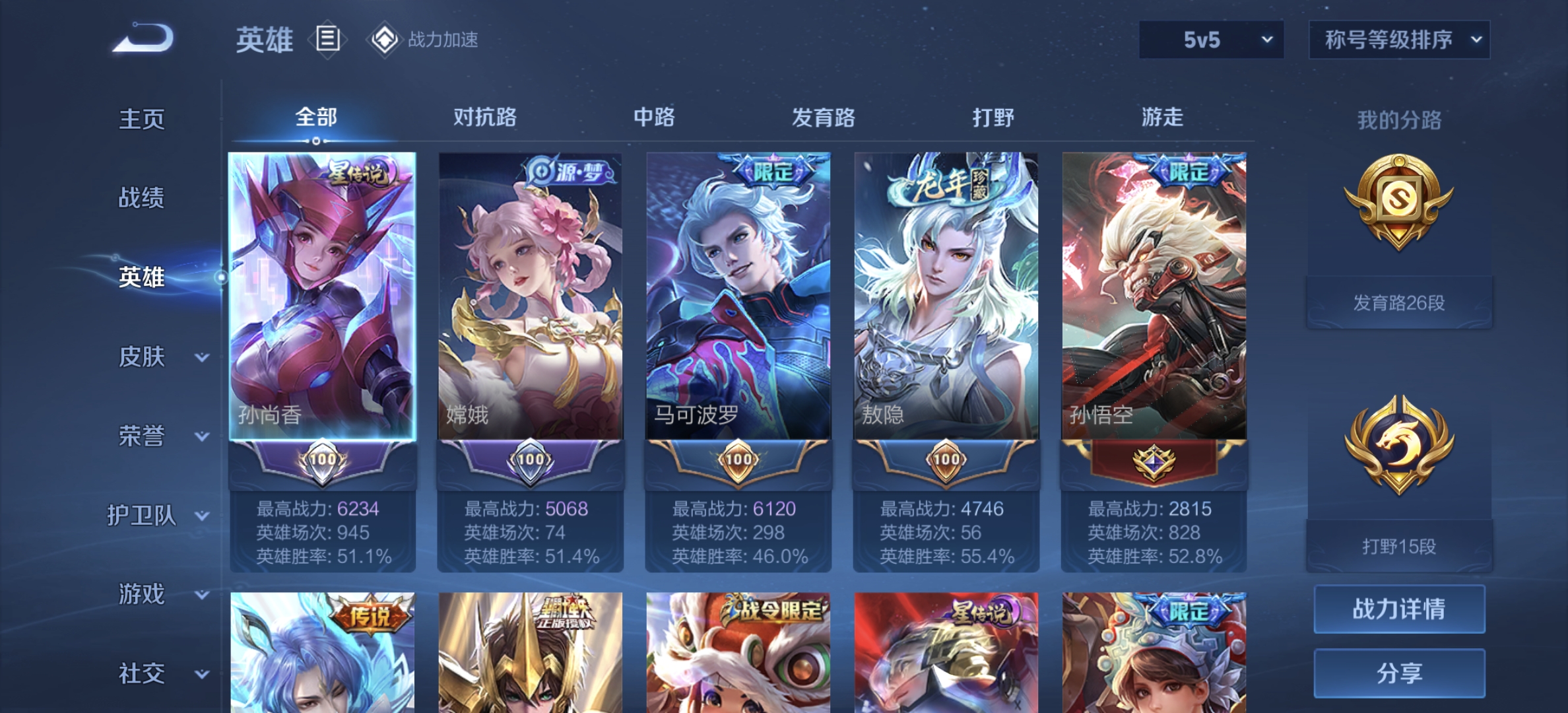 WZDN3188902王者荣耀账号详情图5 WZDN3188902王者荣耀账号详情图5