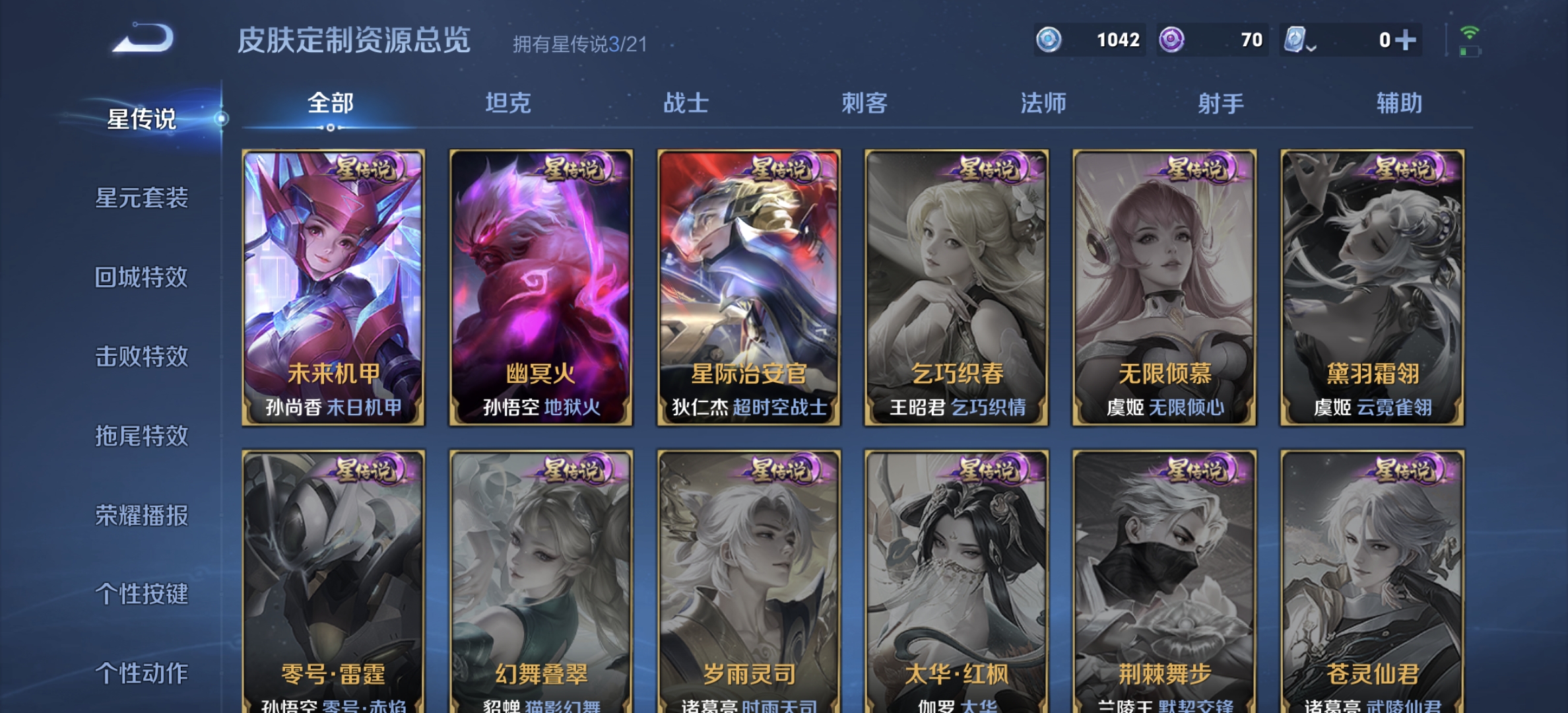 WZDN3188902王者荣耀账号详情图12 WZDN3188902王者荣耀账号详情图12