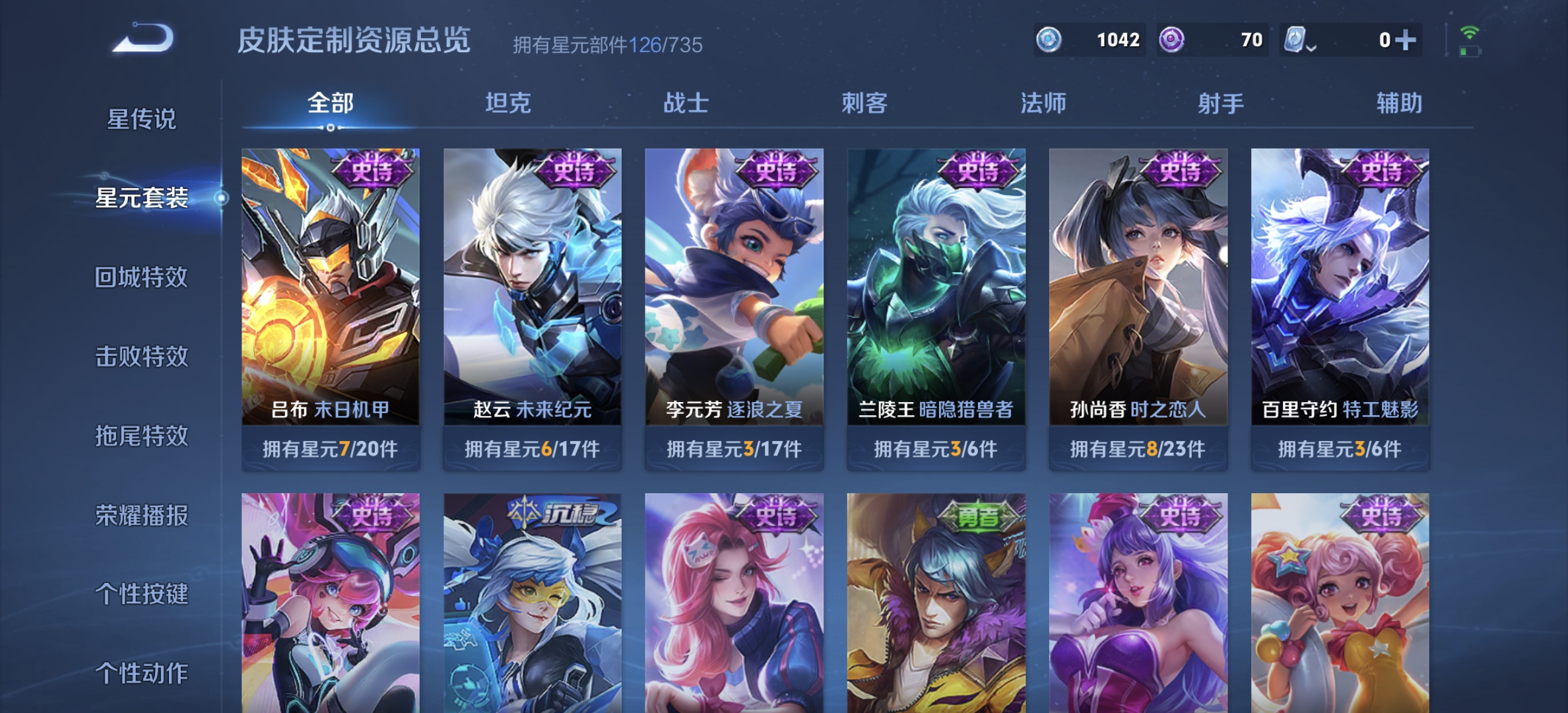 WZDN3188902王者荣耀账号详情图11 WZDN3188902王者荣耀账号详情图11
