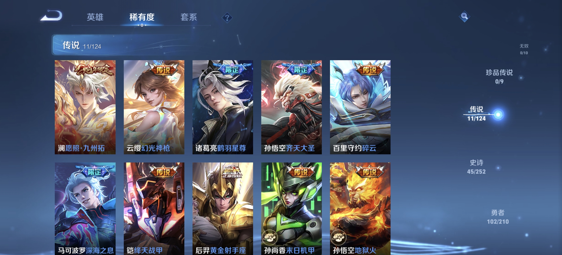 WZDN3188902王者荣耀账号详情图10 WZDN3188902王者荣耀账号详情图10