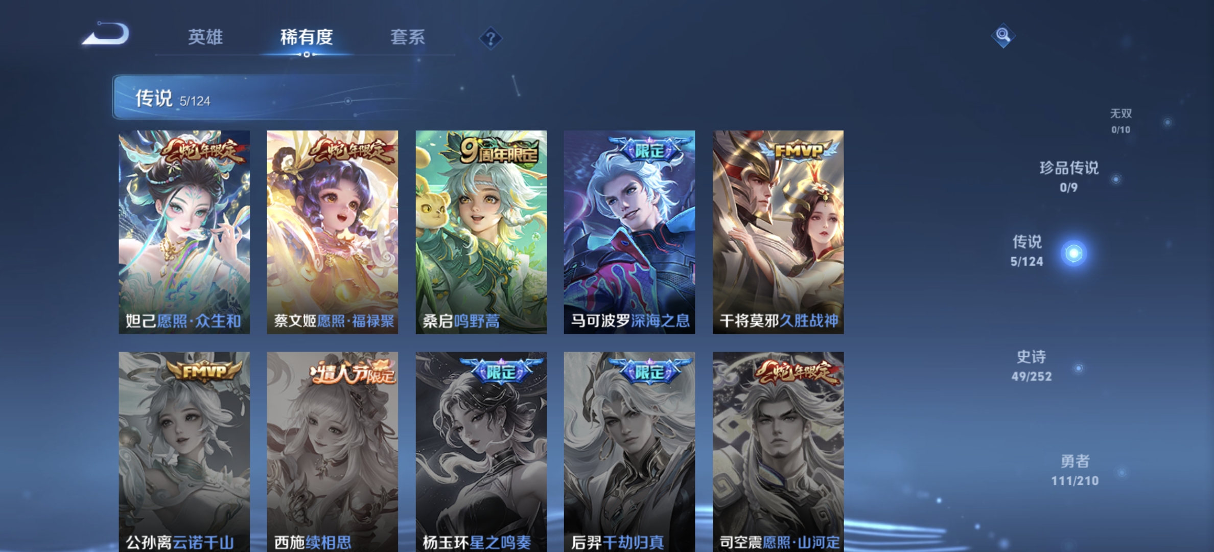 WZDN3188903王者荣耀账号详情图7 WZDN3188903王者荣耀账号详情图7