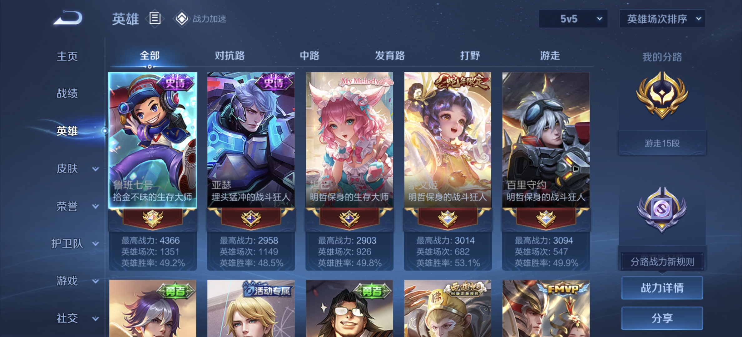 WZDN3188903王者荣耀账号详情图9 WZDN3188903王者荣耀账号详情图9