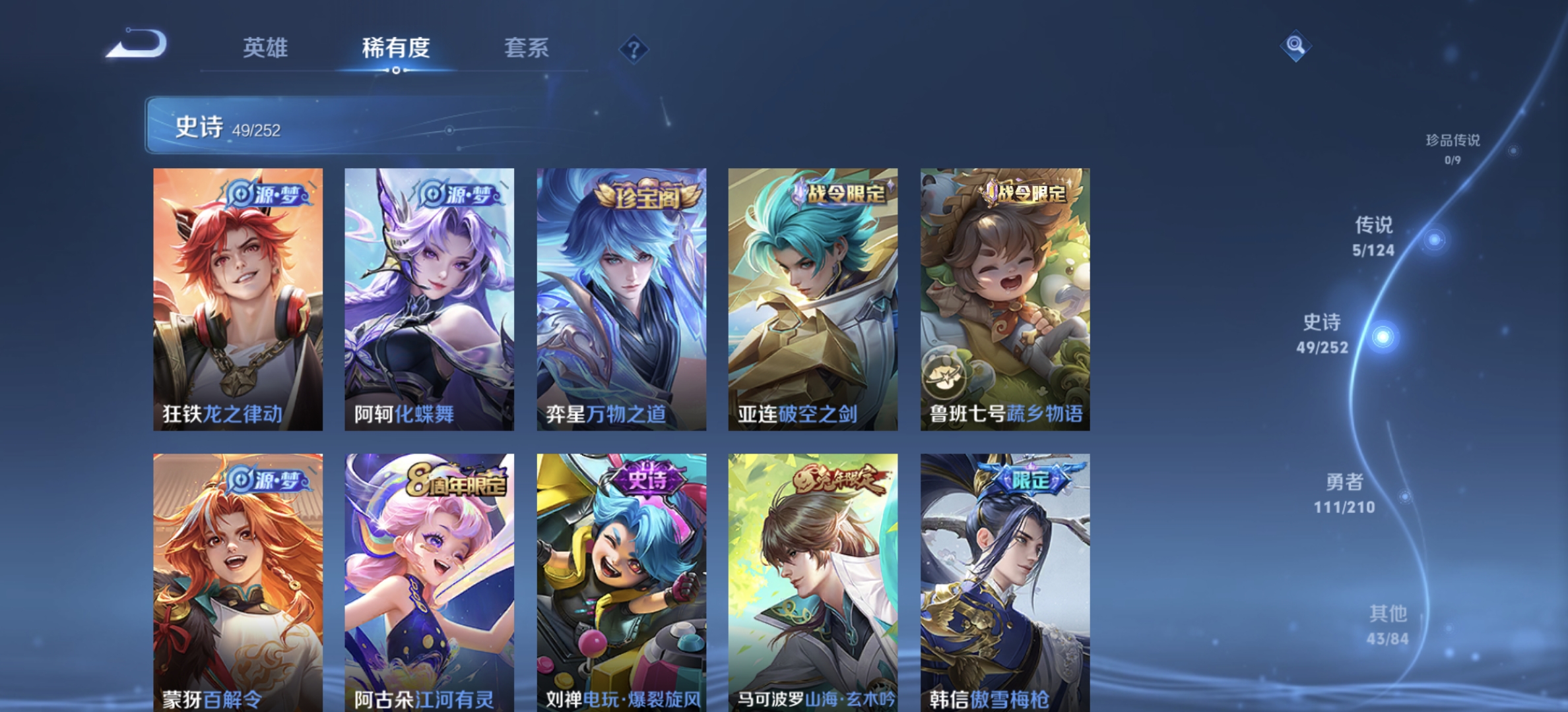 WZDN3188903王者荣耀账号详情图10 WZDN3188903王者荣耀账号详情图10