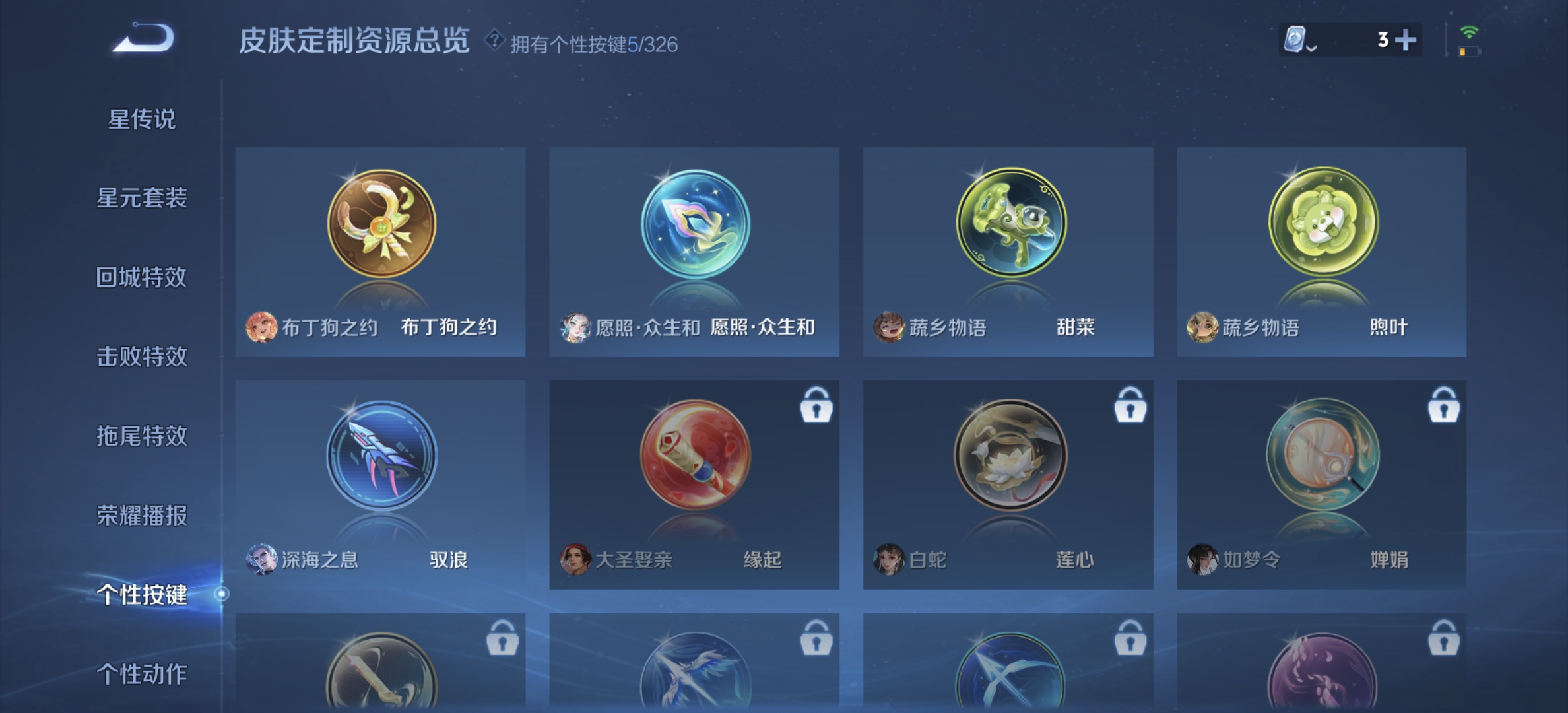 WZDN3188903王者荣耀账号详情图3 WZDN3188903王者荣耀账号详情图3