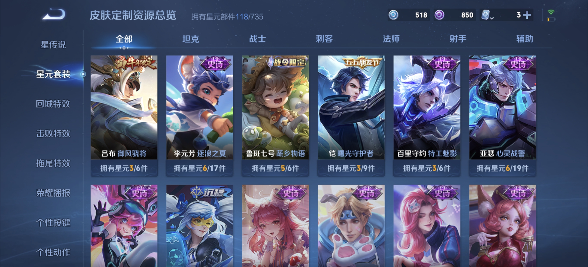 WZDN3188903王者荣耀账号详情图8 WZDN3188903王者荣耀账号详情图8