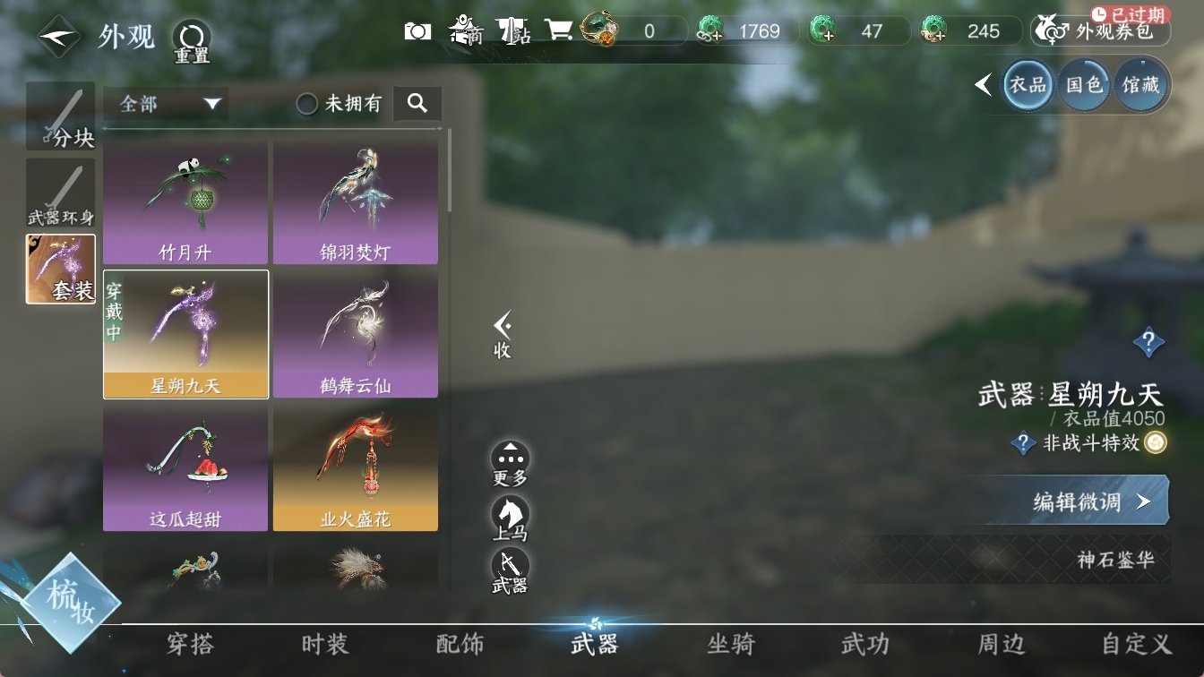 NSHXL316707逆水寒手游账号详情图4 NSHXL316707逆水寒手游账号详情图4