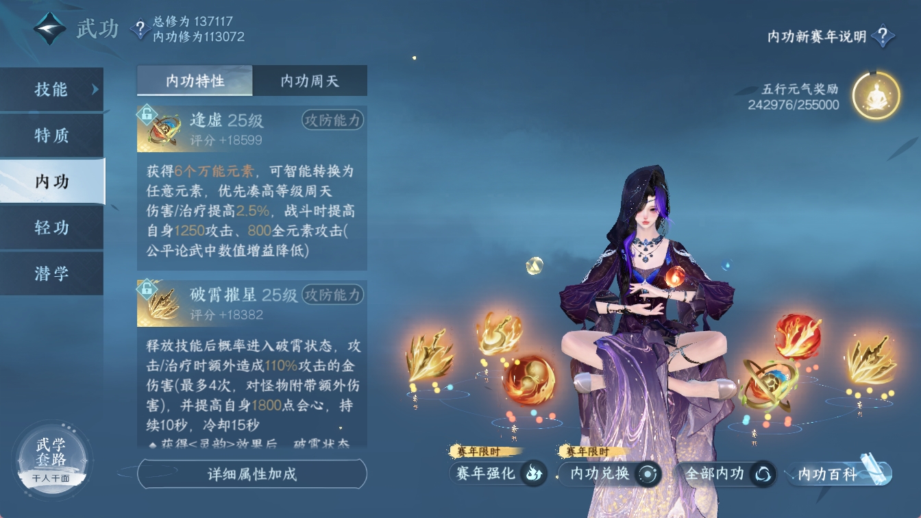 NSHXL316707逆水寒手游账号详情图40 NSHXL316707逆水寒手游账号详情图40