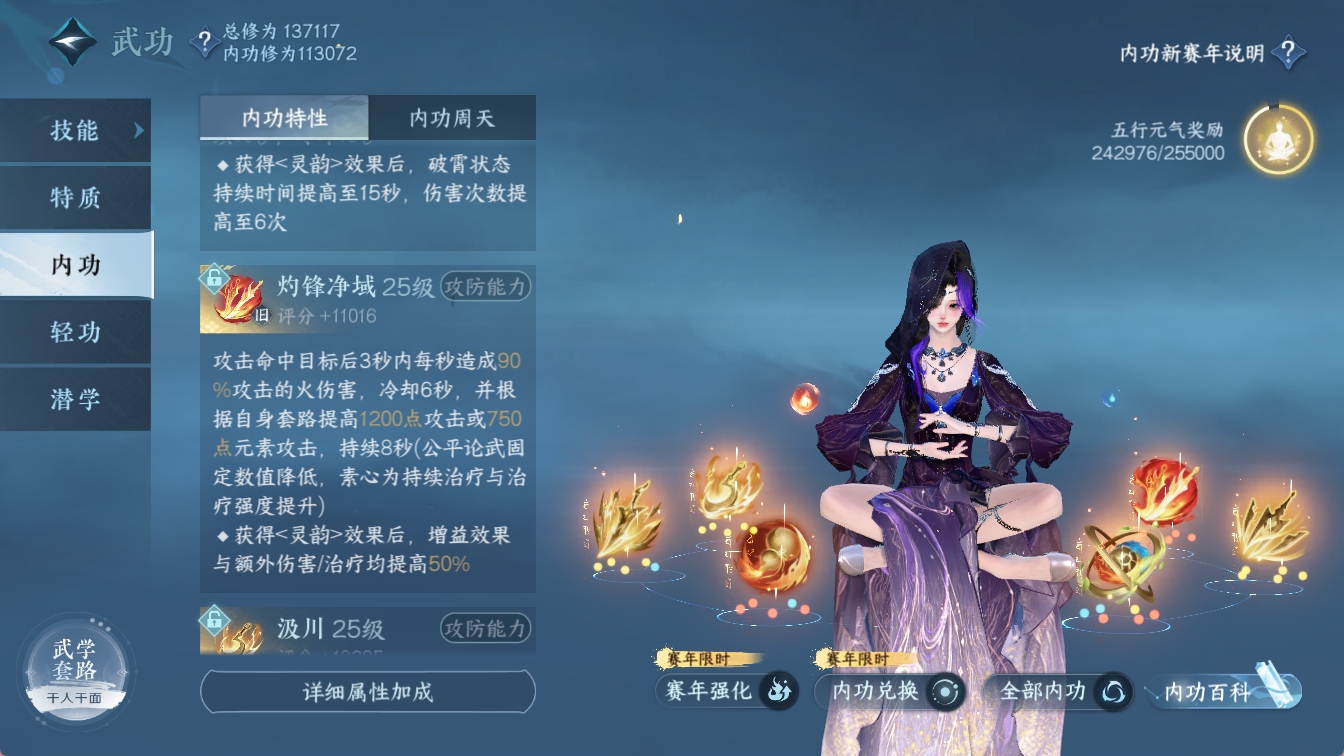 NSHXL316707逆水寒手游账号详情图42 NSHXL316707逆水寒手游账号详情图42
