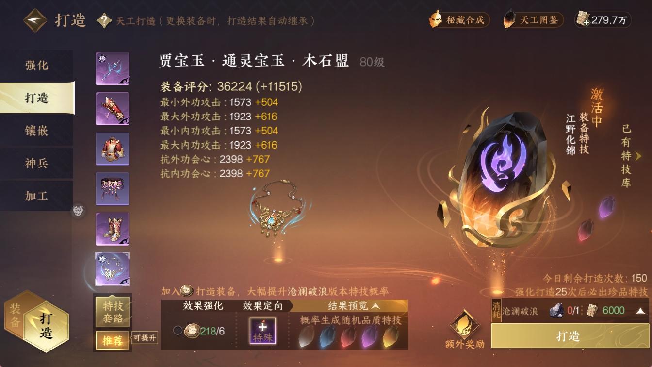 NSHXL316707逆水寒手游账号详情图15 NSHXL316707逆水寒手游账号详情图15
