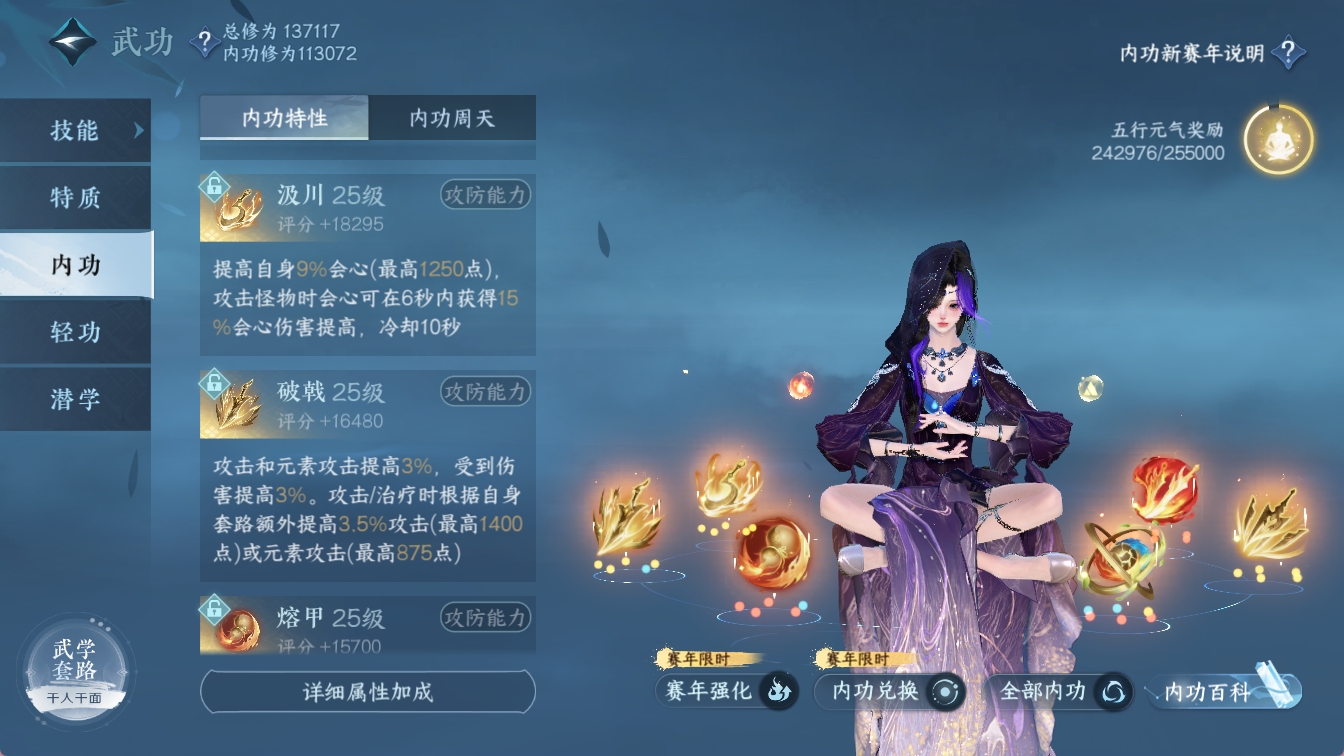 NSHXL316707逆水寒手游账号详情图43 NSHXL316707逆水寒手游账号详情图43