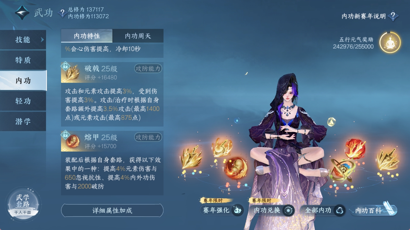 NSHXL316707逆水寒手游账号详情图41 NSHXL316707逆水寒手游账号详情图41