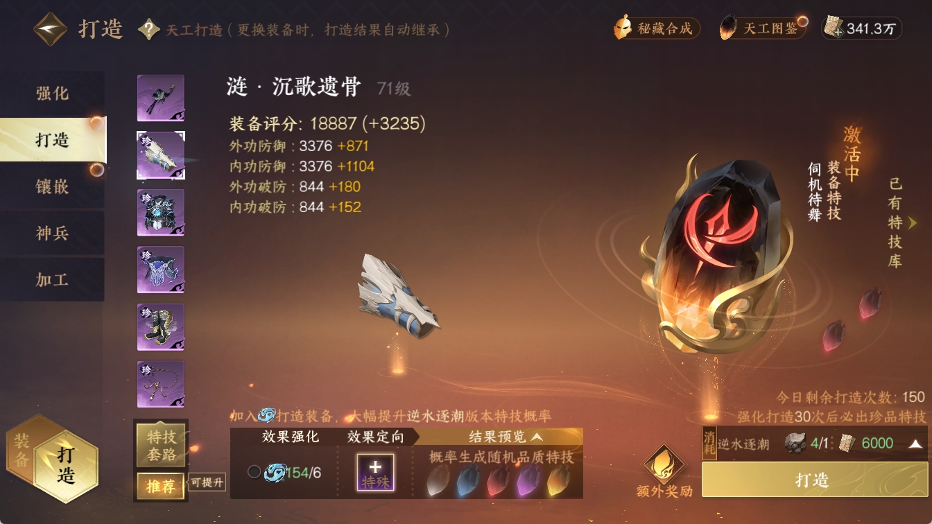 NSHXL316708逆水寒手游账号详情图9 NSHXL316708逆水寒手游账号详情图9