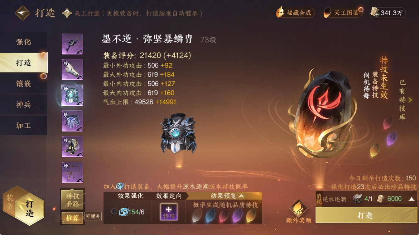 NSHXL316708逆水寒手游账号详情图13 NSHXL316708逆水寒手游账号详情图13