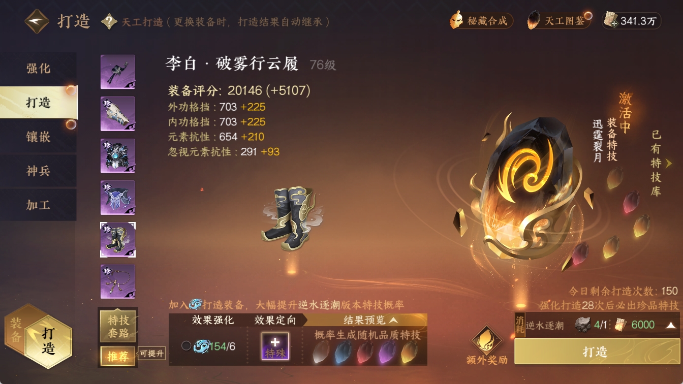 NSHXL316708逆水寒手游账号详情图14 NSHXL316708逆水寒手游账号详情图14
