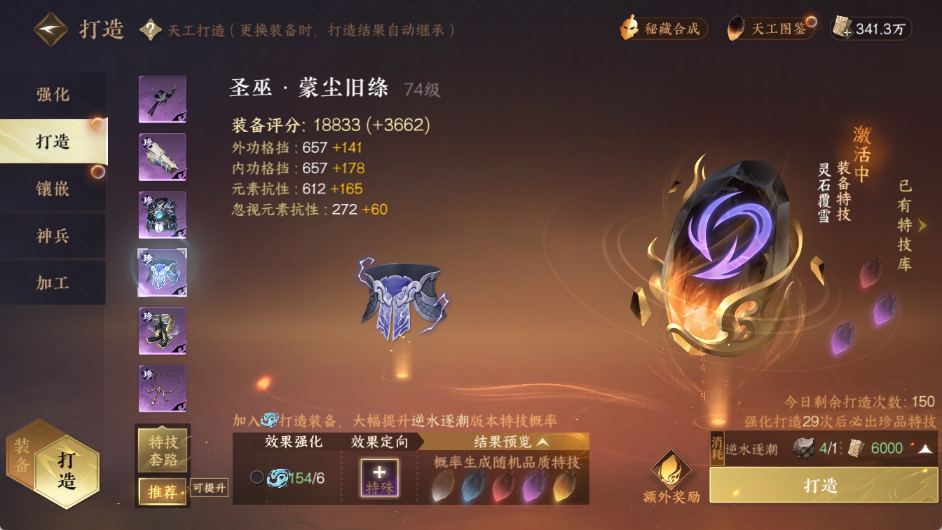 NSHXL316708逆水寒手游账号详情图12 NSHXL316708逆水寒手游账号详情图12