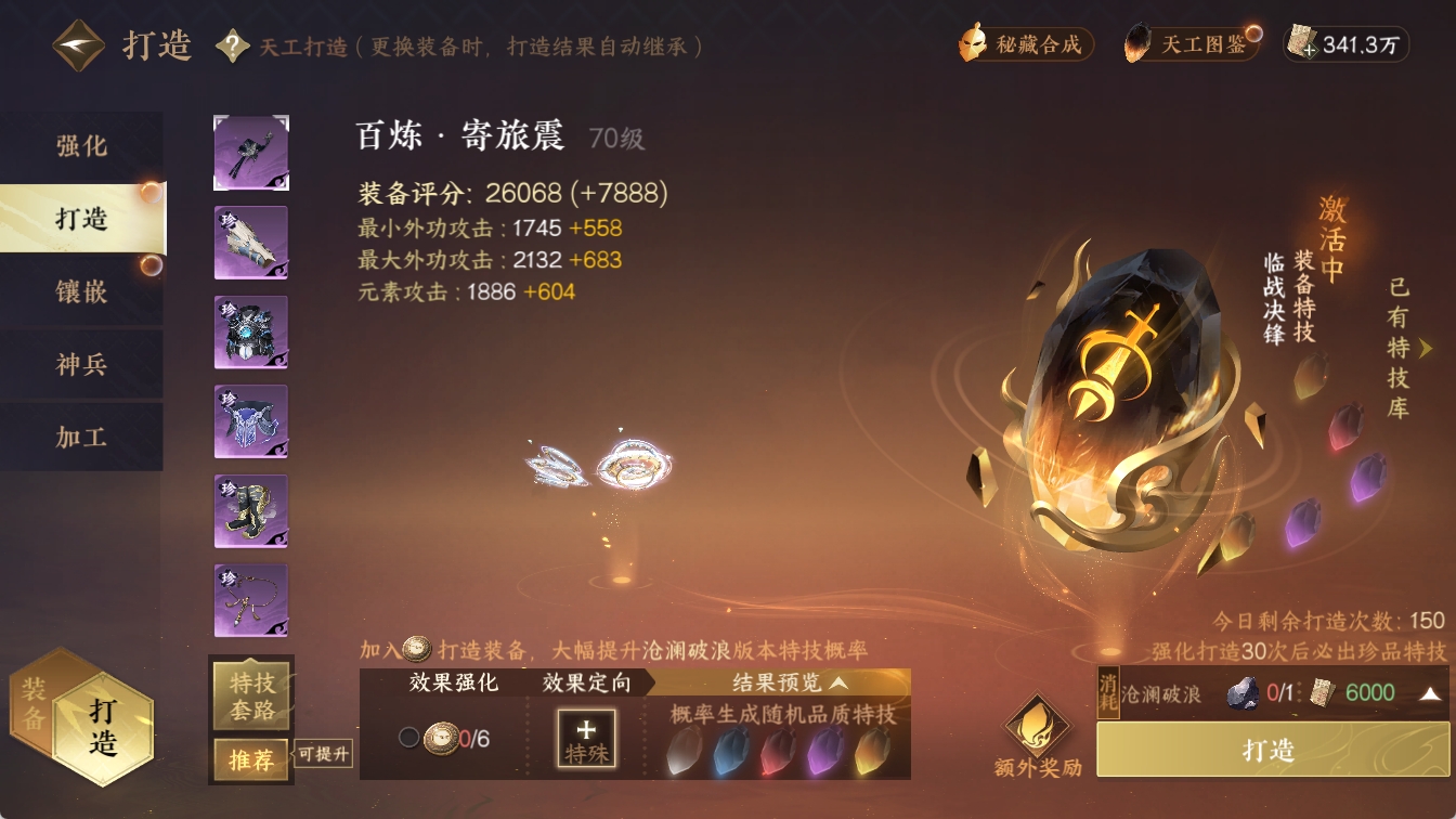 NSHXL316708逆水寒手游账号详情图11 NSHXL316708逆水寒手游账号详情图11