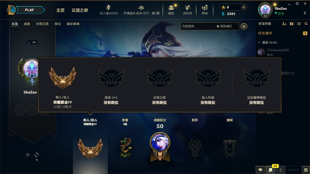 皮城警备S15黄金4：英雄79 热门英雄（...