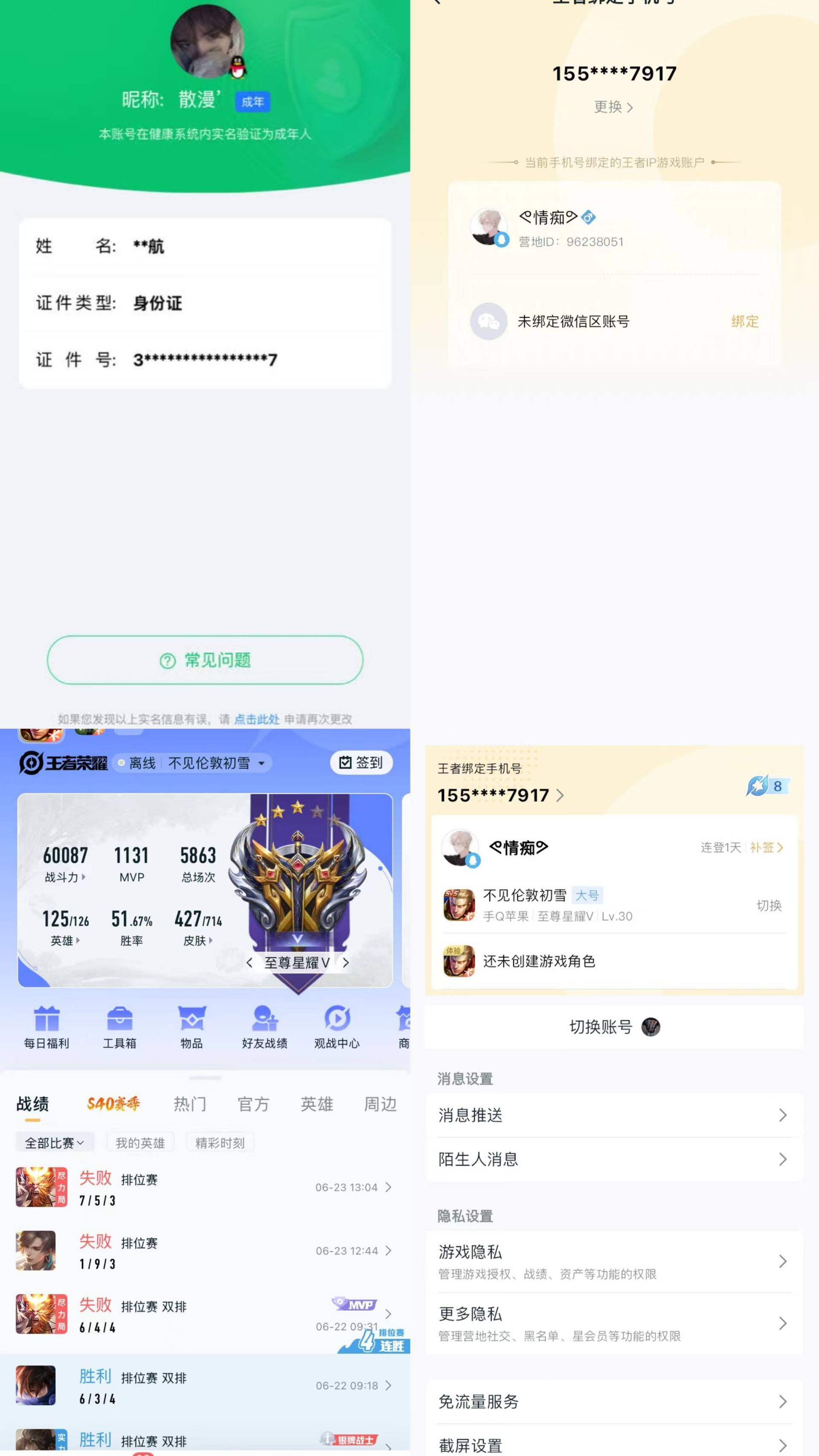 jz iOS【V10 弑枪猎影 器灵·螭龙...
