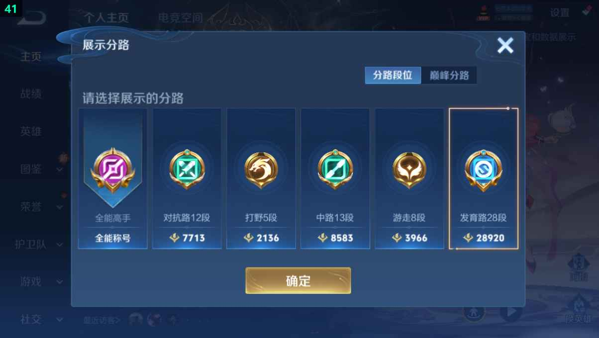 WZCU3192145王者荣耀账号详情图2 WZCU3192145王者荣耀账号详情图2