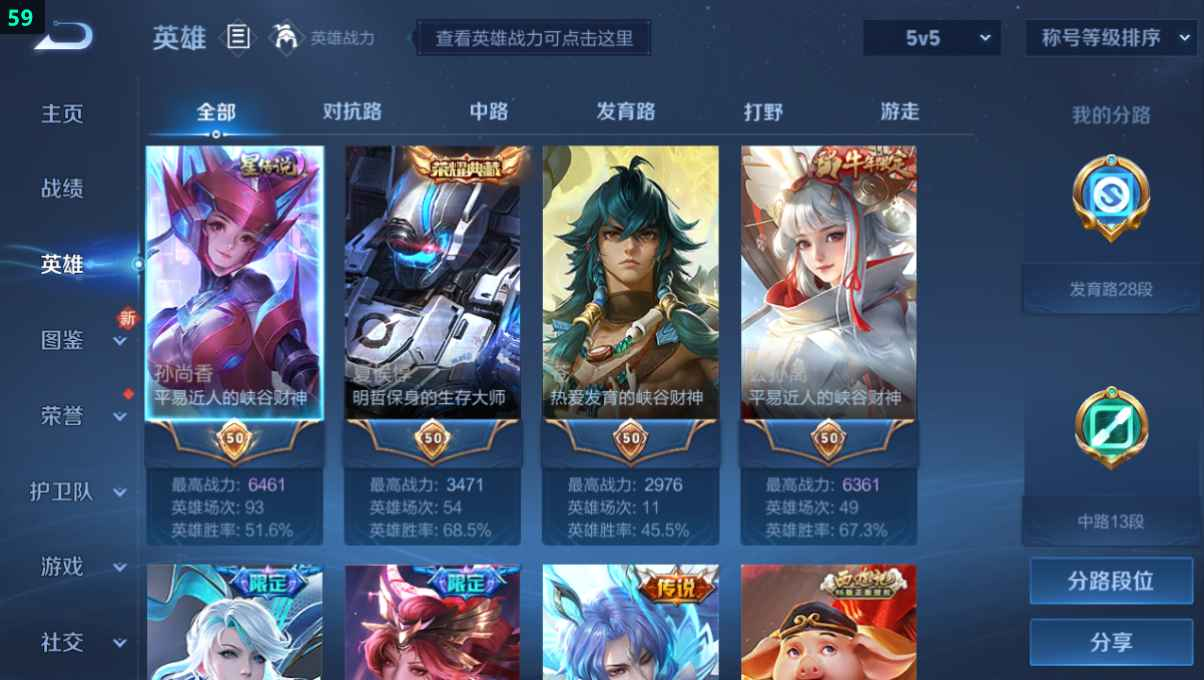 WZCU3192145王者荣耀账号详情图3 WZCU3192145王者荣耀账号详情图3
