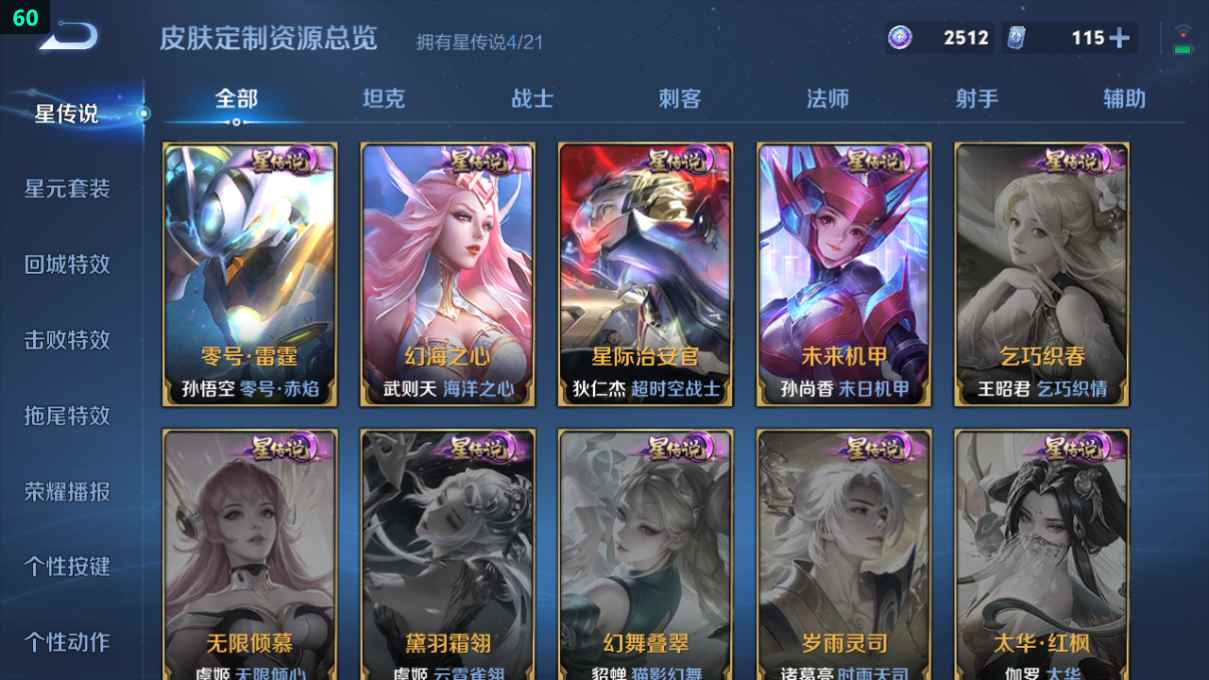 WZCU3192145王者荣耀账号详情图5 WZCU3192145王者荣耀账号详情图5