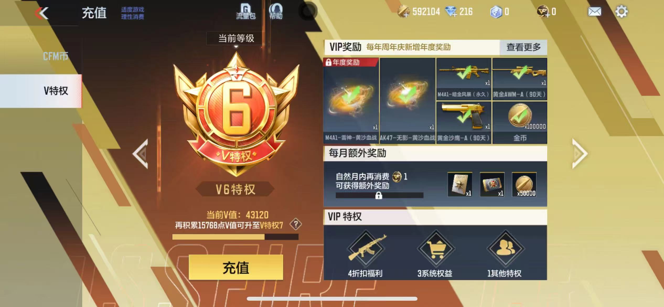 CFMQM338108枪战王者账号详情图6 CFMQM338108枪战王者账号详情图6