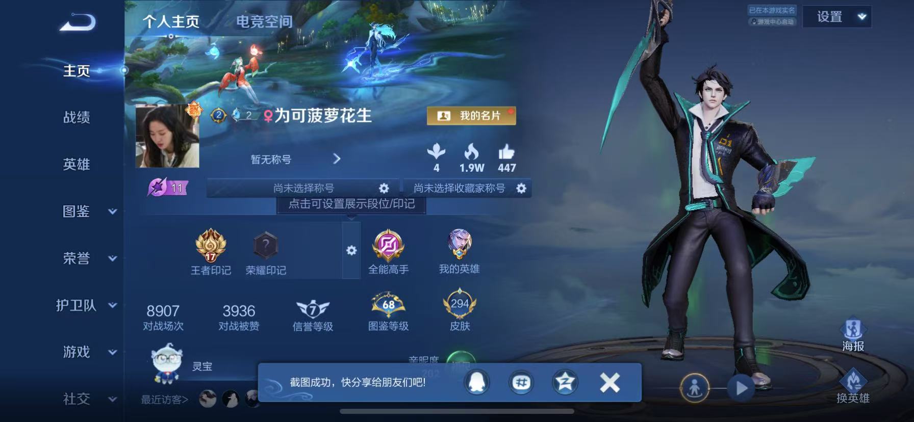 王者荣耀账号苹果QQ0英雄-294皮肤-【294皮肤1典藏16传说1星传说1天幕7按键】实名: 可修改 贵族等级: V8 皮肤数: 294 星传说: 星际治安官