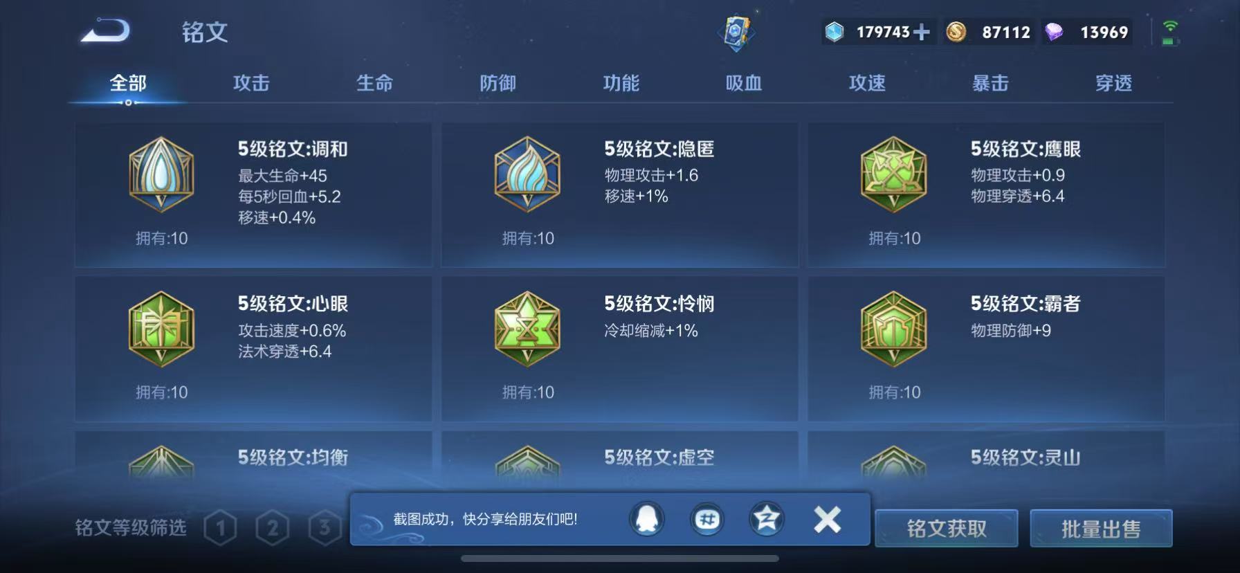 WZCMW3198306王者荣耀账号详情图20