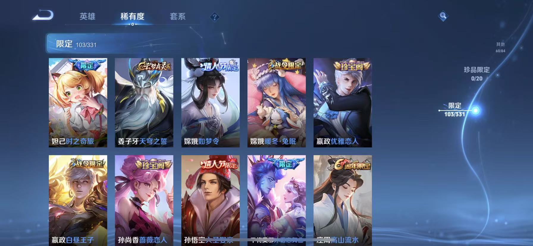 WZCMW3198306王者荣耀账号详情图10