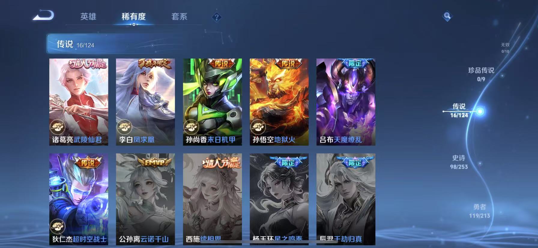WZCMW3198306王者荣耀账号详情图9