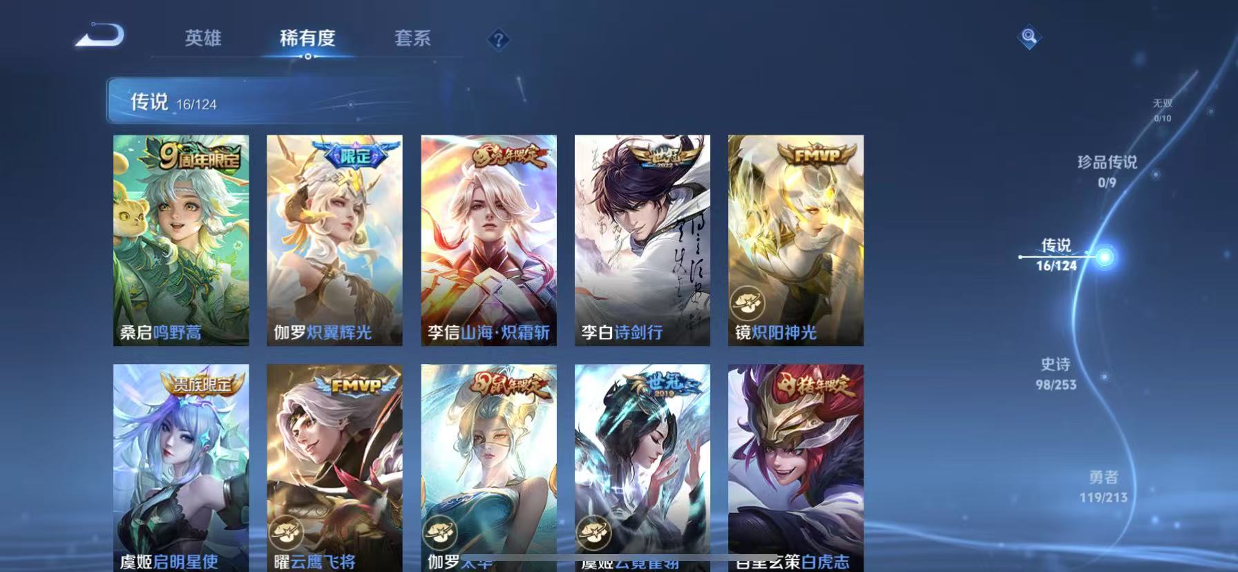 WZCMW3198306王者荣耀账号详情图8