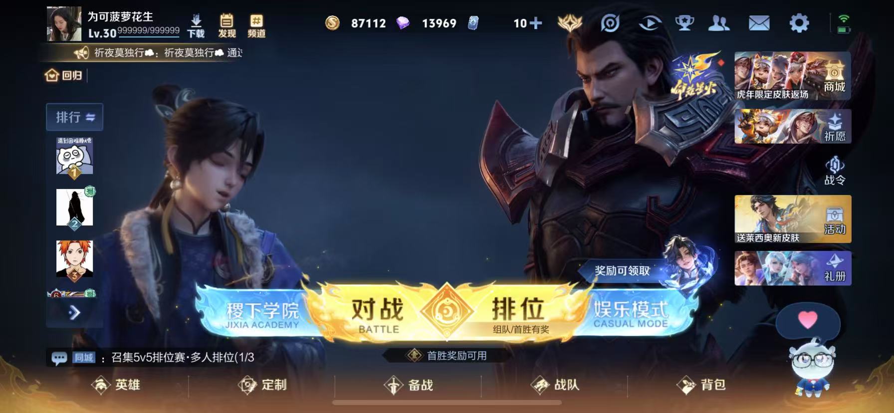 WZCMW3198306王者荣耀账号详情图4